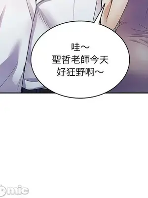 我的老婆是老師／别叫我老师 1-27話[完結]_019020