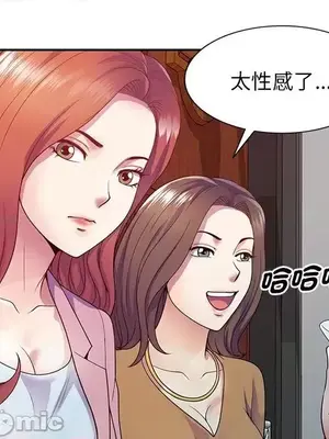 我的老婆是老師／别叫我老师 1-27話[完結]_019022
