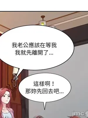 我的老婆是老師／别叫我老师 1-27話[完結]_019025