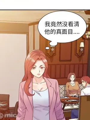我的老婆是老師／别叫我老师 1-27話[完結]_019028