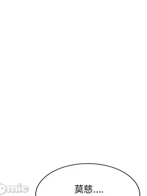 我的老婆是老師／别叫我老师 1-27話[完結]_019031