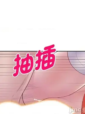 我的老婆是老師／别叫我老师 1-27話[完結]_004126