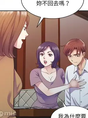 我的老婆是老師／别叫我老师 1-27話[完結]_019032