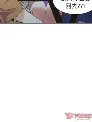 我的老婆是老師／别叫我老师 1-27話[完結]_019033