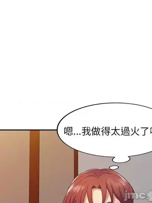 我的老婆是老師／别叫我老师 1-27話[完結]_019034