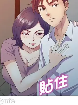 我的老婆是老師／别叫我老师 1-27話[完結]_019035