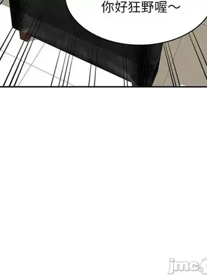 我的老婆是老師／别叫我老师 1-27話[完結]_004130