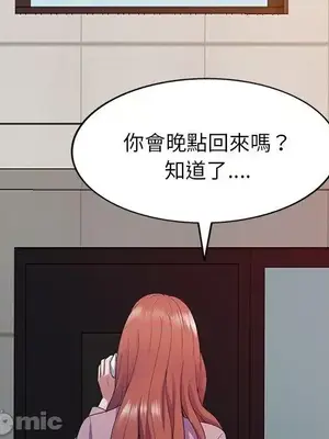 我的老婆是老師／别叫我老师 1-27話[完結]_019038
