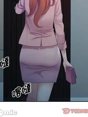 我的老婆是老師／别叫我老师 1-27話[完結]_019039