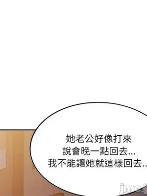 我的老婆是老師／别叫我老师 1-27話[完結]_019041