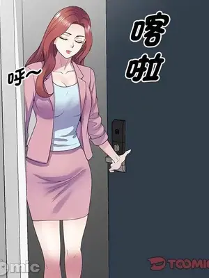 我的老婆是老師／别叫我老师 1-27話[完結]_019045