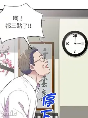 我的老婆是老師／别叫我老师 1-27話[完結]_004139