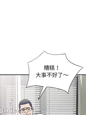 我的老婆是老師／别叫我老师 1-27話[完結]_004141