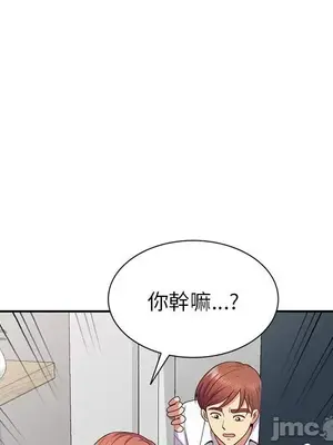 我的老婆是老師／别叫我老师 1-27話[完結]_019050