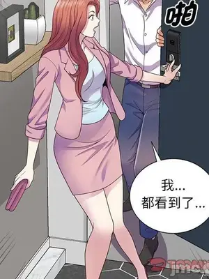 我的老婆是老師／别叫我老师 1-27話[完結]_019051