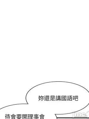 我的老婆是老師／别叫我老师 1-27話[完結]_004143