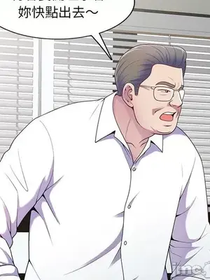 我的老婆是老師／别叫我老师 1-27話[完結]_004144