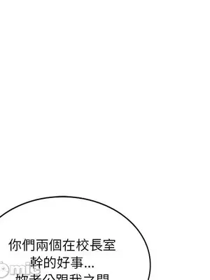 我的老婆是老師／别叫我老师 1-27話[完結]_019053