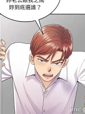 我的老婆是老師／别叫我老师 1-27話[完結]_019054