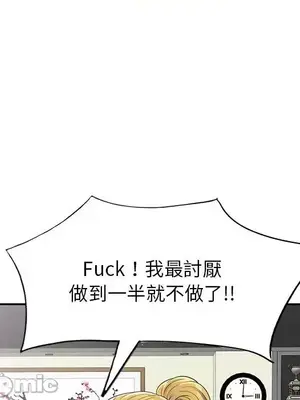 我的老婆是老師／别叫我老师 1-27話[完結]_004146