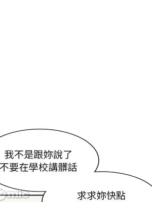 我的老婆是老師／别叫我老师 1-27話[完結]_004148