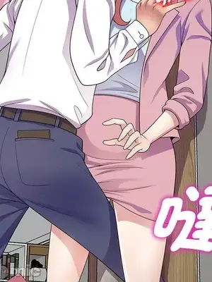 我的老婆是老師／别叫我老师 1-27話[完結]_019061