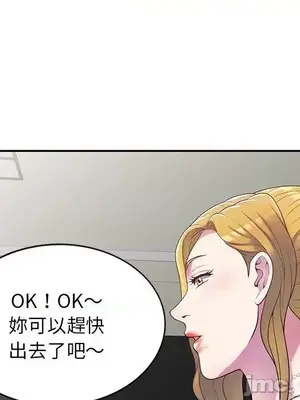 我的老婆是老師／别叫我老师 1-27話[完結]_004154