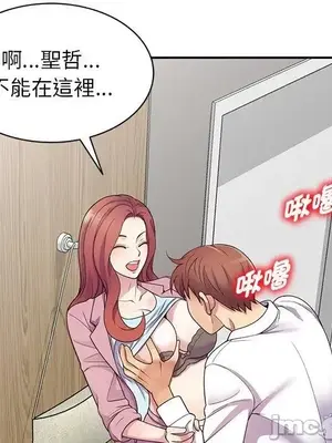 我的老婆是老師／别叫我老师 1-27話[完結]_019064