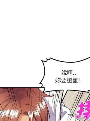 我的老婆是老師／别叫我老师 1-27話[完結]_019067