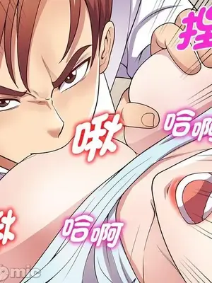 我的老婆是老師／别叫我老师 1-27話[完結]_019068