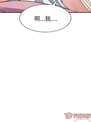 我的老婆是老師／别叫我老师 1-27話[完結]_019069