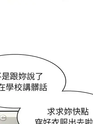 我的老婆是老師／别叫我老师 1-27話[完結]_005004