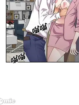 我的老婆是老師／别叫我老师 1-27話[完結]_019071