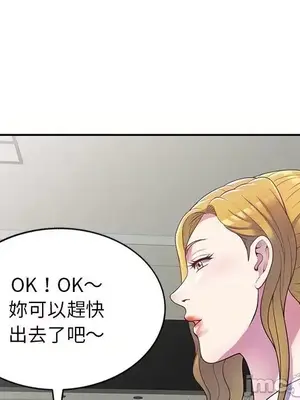 我的老婆是老師／别叫我老师 1-27話[完結]_005010