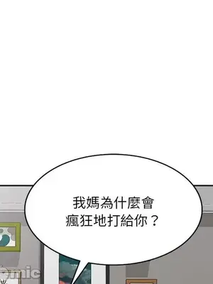 我的老婆是老師／别叫我老师 1-27話[完結]_019078