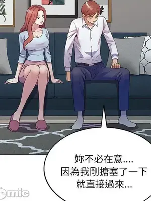 我的老婆是老師／别叫我老师 1-27話[完結]_019079