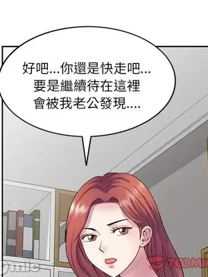 我的老婆是老師／别叫我老师 1-27話[完結]_019081