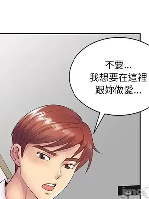 我的老婆是老師／别叫我老师 1-27話[完結]_019084