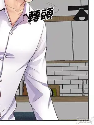 我的老婆是老師／别叫我老师 1-27話[完結]_019085