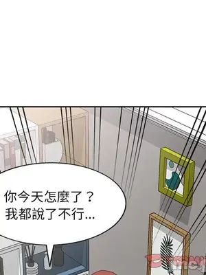 我的老婆是老師／别叫我老师 1-27話[完結]_019087