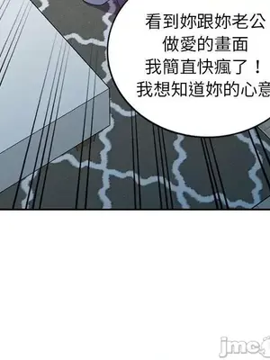 我的老婆是老師／别叫我老师 1-27話[完結]_019089