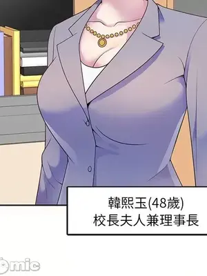 我的老婆是老師／别叫我老师 1-27話[完結]_005021