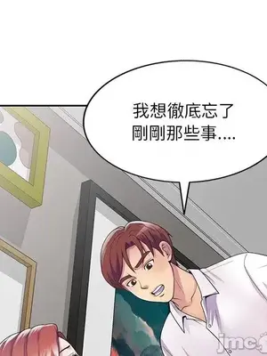 我的老婆是老師／别叫我老师 1-27話[完結]_019091