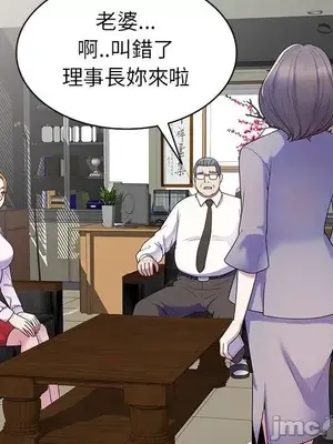 我的老婆是老師／别叫我老师 1-27話[完結]_005023