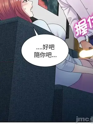 我的老婆是老師／别叫我老师 1-27話[完結]_019092