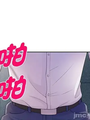 我的老婆是老師／别叫我老师 1-27話[完結]_019094