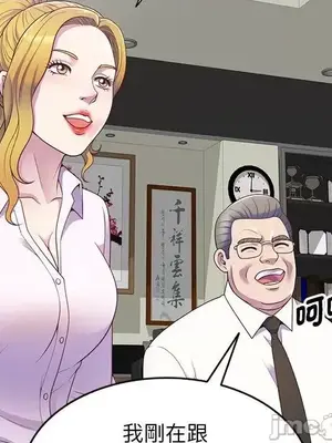 我的老婆是老師／别叫我老师 1-27話[完結]_005026