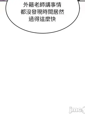 我的老婆是老師／别叫我老师 1-27話[完結]_005027