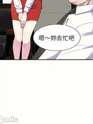 我的老婆是老師／别叫我老师 1-27話[完結]_005029
