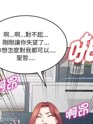 我的老婆是老師／别叫我老师 1-27話[完結]_019097